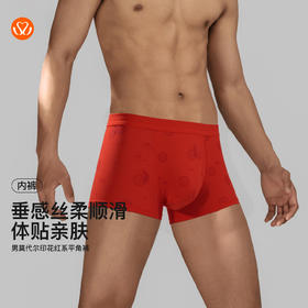 【满3条/6.7折】【秀黛】男莫代尔印花红系平角裤男士红色内裤【1条】S6330012T【门店同款】【内裤非质量问题不退换，介意勿拍】