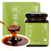 【福东海】纯梨膏300克/瓶 商品缩略图8