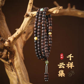 太清降真香木清香老型珠多圈手串