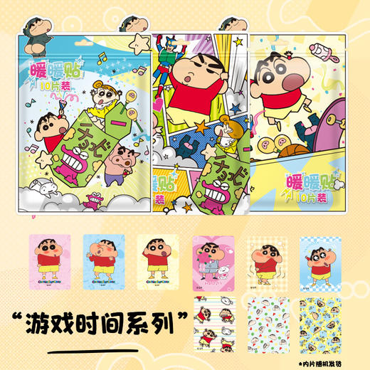 蜡笔小新卡通暖贴10片/包（图案随机） 商品图1