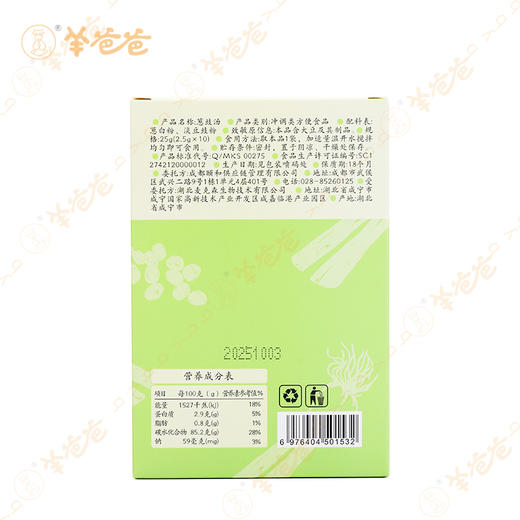 升级【葱豉汤】葱豉味偏浓 温和不伤身 换季常备 商品图13