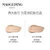 毛戈平瓷肌菁纯粉底811/812—30ml 商品缩略图2