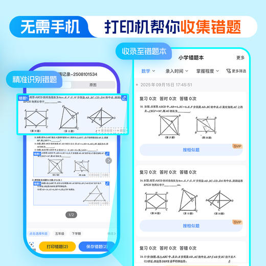 【新品首发】小白学习打印小白作业批改盒子 AI智能作业批改机 试卷翻新自动错题分类整理 手机无线远程打印 商品图4