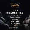 苏格兰威士忌私人单桶 Jura 朱拉（泥煤） 商品缩略图0