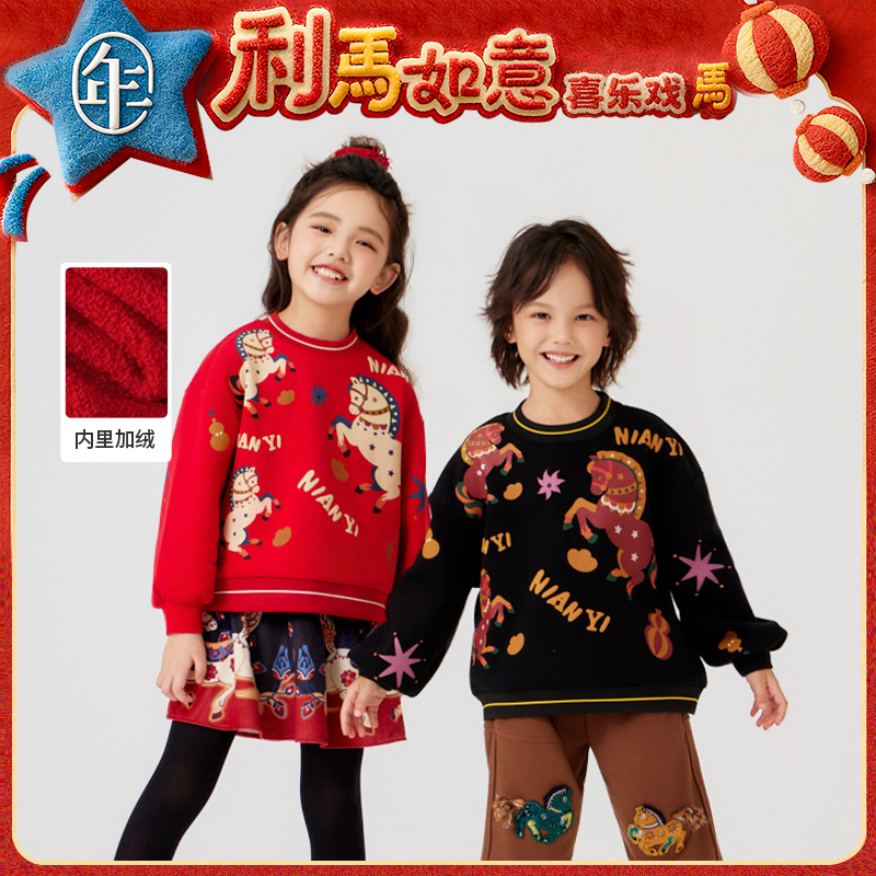 年衣童装卫衣亲子款冬季新款男孩女孩中式国风套头喜乐戏马卫衣