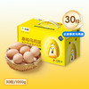 乌乡基泰和乌鸡蛋30枚装 商品缩略图4