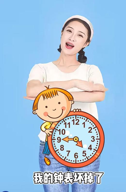 《我的时钟坏掉了》 商品图0