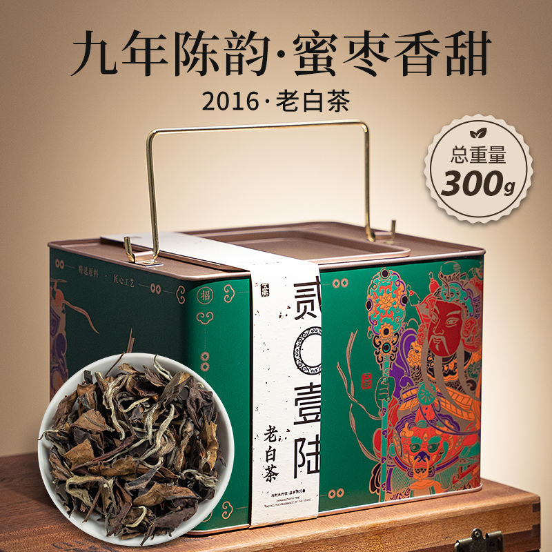 茶叶 白茶 福鼎白茶 陈年老白茶 9年陈 老白茶 茶饮 五虎  300g