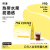 【澜沧厌氧】明谦澜沧谦逸自有庄园厌氧日晒云南咖啡豆 商品缩略图0