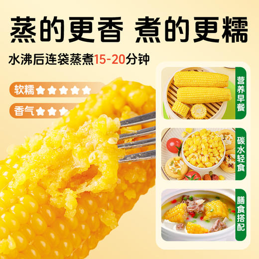 海伦刘老杆黃甜糯玉米袋装 商品图3