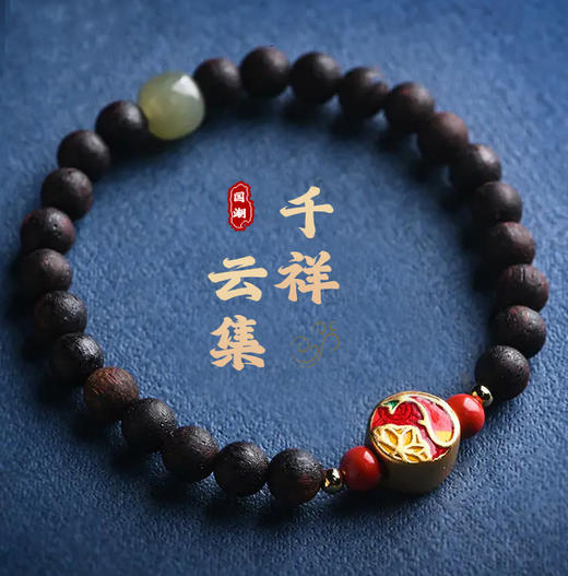 太清降真香转运珠手串 商品图0