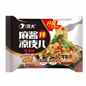顶大 凉皮麻酱拌凉皮儿 120g/袋