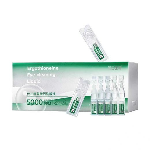 5000+PPM麦角硫因洗眼液 商品图5