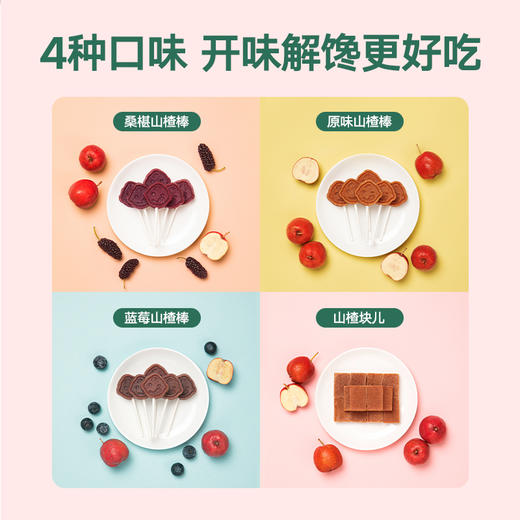 宝宝馋了  山楂桶/坚果酥桶/鸡蛋卷桶 商品图5