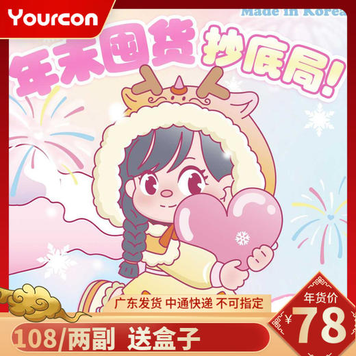 【现时活动】Wonderis半年抛活动 商品图0