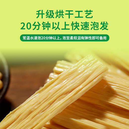 【甄选】有机腐竹/ 响铃卷 火锅必备清心湖定制 头层腐竹  高泡发高蛋白 配料只有大豆和水 零下40度速冻保鲜技术 泡发后口感鲜嫩 火锅涮菜  豆香浓郁 入口微甜 商品图1