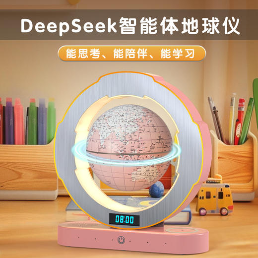 【支持免费刻字/写贺卡】DeepSeek磁悬浮地球仪6寸 5大AI语音大模型加持 6-15岁 AI玩具 儿童礼物闹钟、流畅连续对话、AI智能体、27大AR互动、免费正版音乐、翻译/英语/诗歌/故事 商品图2