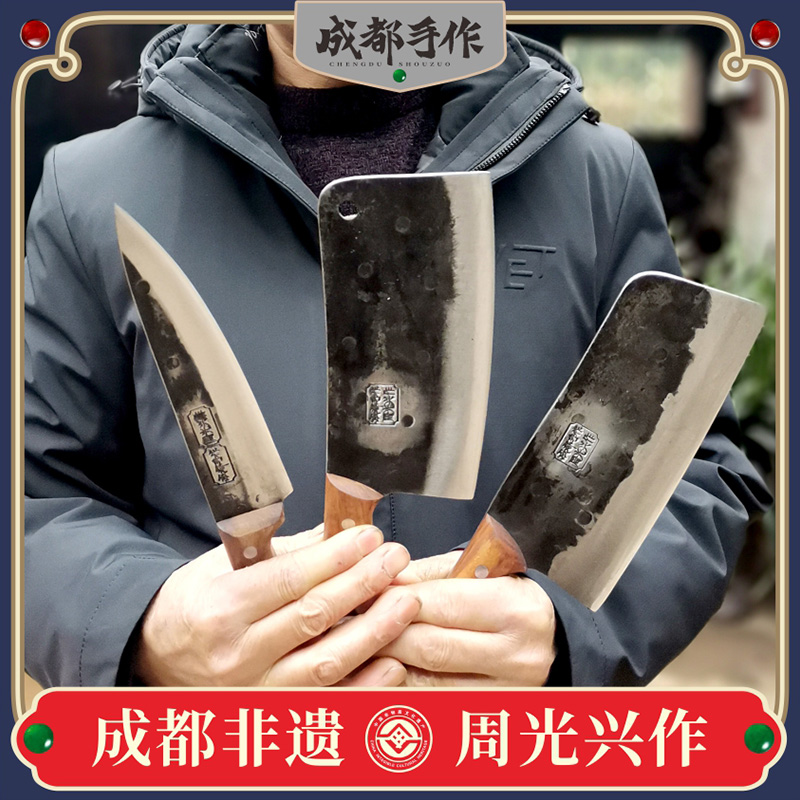 #限量钜惠#【周光兴作刀具】成都手作300切片菜刀 480斩骨砍刀 170多用尖刀 手工锻打切菜切肉砍骨剁骨剔骨刀【非遗技艺】【匠心手作】限量活动，售完即止