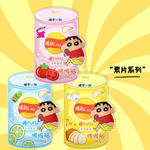 蜡笔小新卡通暖贴10片/包（图案随机） 商品图3