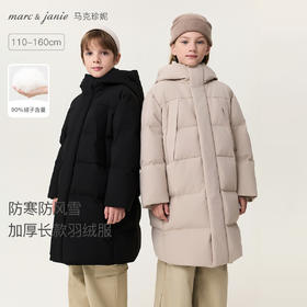 【无氟防泼水】马克珍妮男女童防风防寒加厚长款羽绒服2025年冬装新款551631