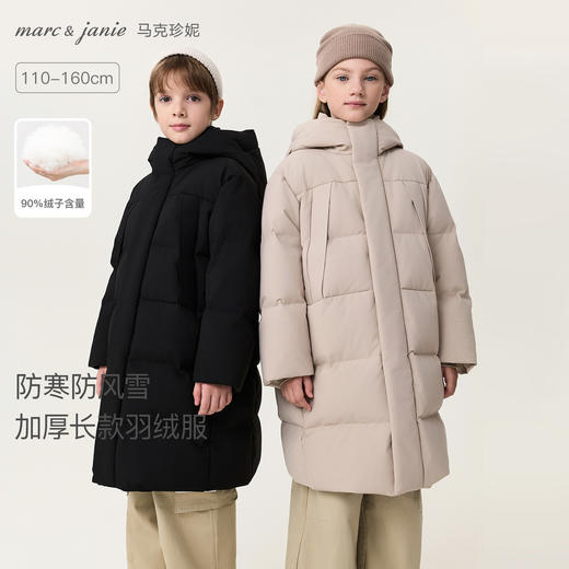 【无氟防泼水】马克珍妮男女童防风防寒加厚长款羽绒服2025年冬装新款551631 商品图0