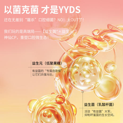 *KUTA益生菌漱口水热带凤梨味/清爽西瓜味15ml*20条 商品图4