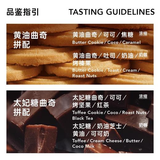 【醇香组合】明谦太妃糖曲奇黄油意式咖啡豆美式黑咖啡奶咖拿铁现磨 商品图1