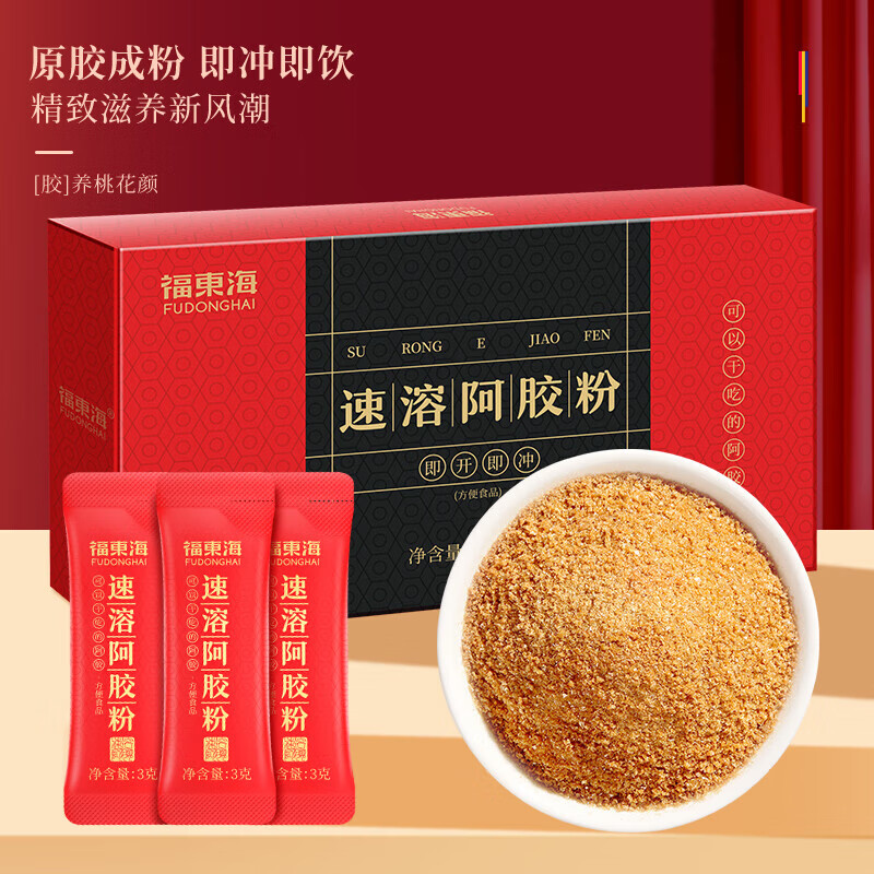 【福东海】速溶阿胶粉90克（3克x30）/盒