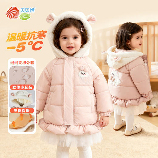贝贝怡冬季女童夹棉外套ZB3ES057 商品图0