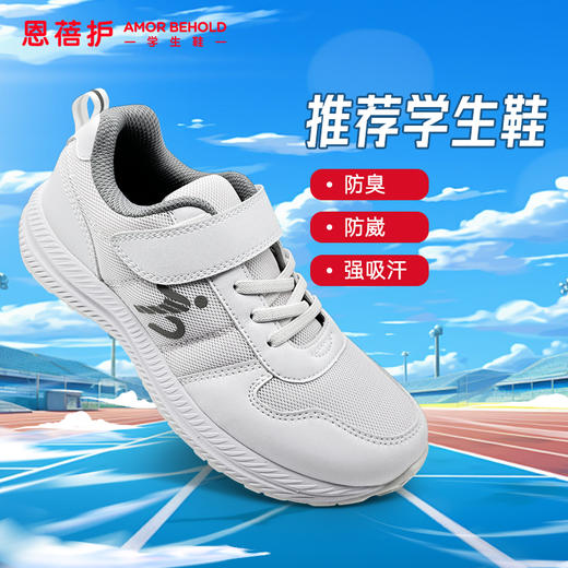 ⁵清99元/双【运动鞋】原489 适27-45码 专利保护防崴 预防扁平足 防滑 防穿刺 YY05-QTT-EBH 商品图8