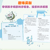 体液的超能力 一本书讲透体液的奥秘 商品缩略图4