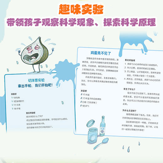 体液的超能力 一本书讲透体液的奥秘 商品图4