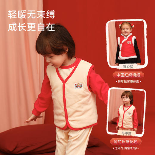 【69元起】2025秋冬新品 i-baby×Outlast新春夹棉恒温背心 商品图4