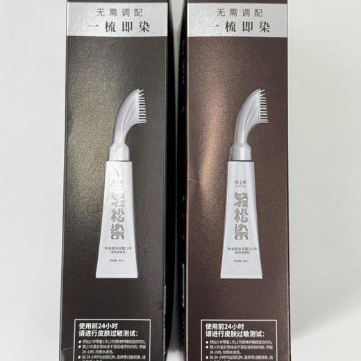 中老年福音💡短发党必囤❗👉【韩金靓轻松染染发剂】深耕线下19年品牌！屈臣氏、永辉在售 商品图7