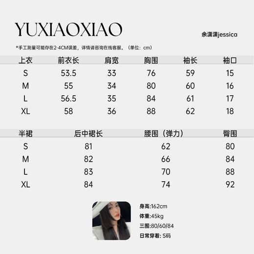 余潇潇【鸿运当头】绵羊毛混纺V领披肩荷叶边毛衣&鱼尾长半裙 商品图1