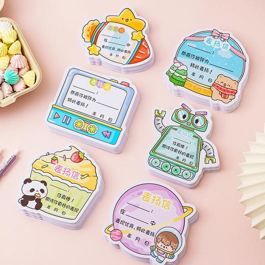 200张卡通表扬卡（款式随机） 商品图3