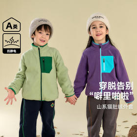 【棉花堂】中大童90-160码针织绒秋冬外套聚