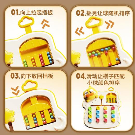 【让宝宝轻松学习玩转配色游戏】四色走位棋儿童益智配色板逻辑思维训练 专注力桌游玩 锻炼宝宝色彩认知能力 训练宝宝颜色辨别能力 商品图3