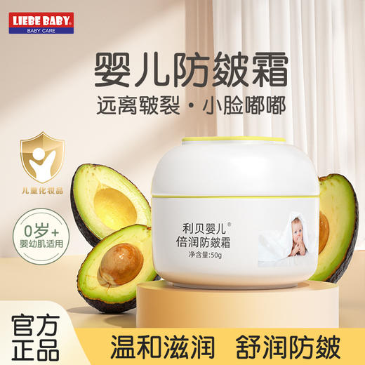秋冬呵护【第二件0元！0激素&0负担！】50g秋冬滋润保湿护肤霜 补水防皺防皲裂婴儿润肤乳 霜儿童宝宝面霜 商品图5