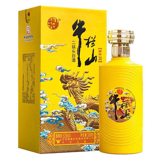 【清香福利】牛栏山二锅头 小黄龙 龙年纪念 醇珍20 清香型 52度 500ml*6瓶整箱 商品图1