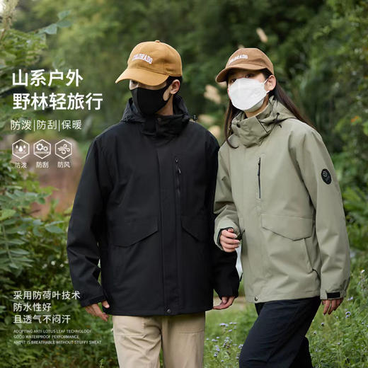【411g重磅摇粒绒 石墨烯蓄热内胆 一衣穿三季】雪梵莱 可拆卸三合一防风衣 商品图0