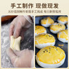 【奶香红豆酥】| 元和优选 奶香红豆酥中式糕点下午茶代餐独立包装休闲零食 商品缩略图1