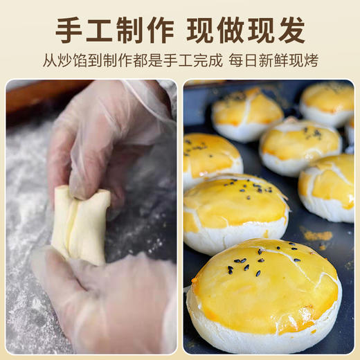 【奶香红豆酥】| 元和优选 奶香红豆酥中式糕点下午茶代餐独立包装休闲零食 商品图1