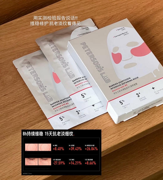 升级版！双膜布！毕生之研b5速修面膜厚脸皮保湿修护力亢老提亮 商品图4