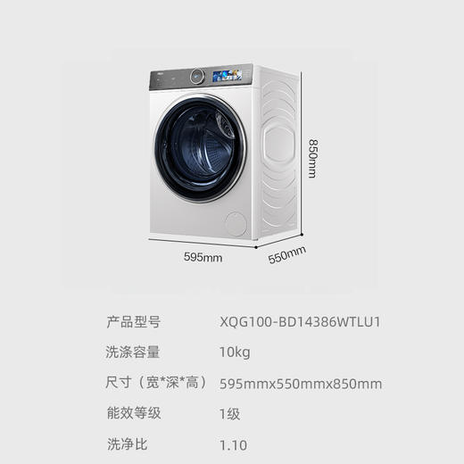 Haier/海尔 XQG100-BD14386WTLU1 洗衣机 商品图4