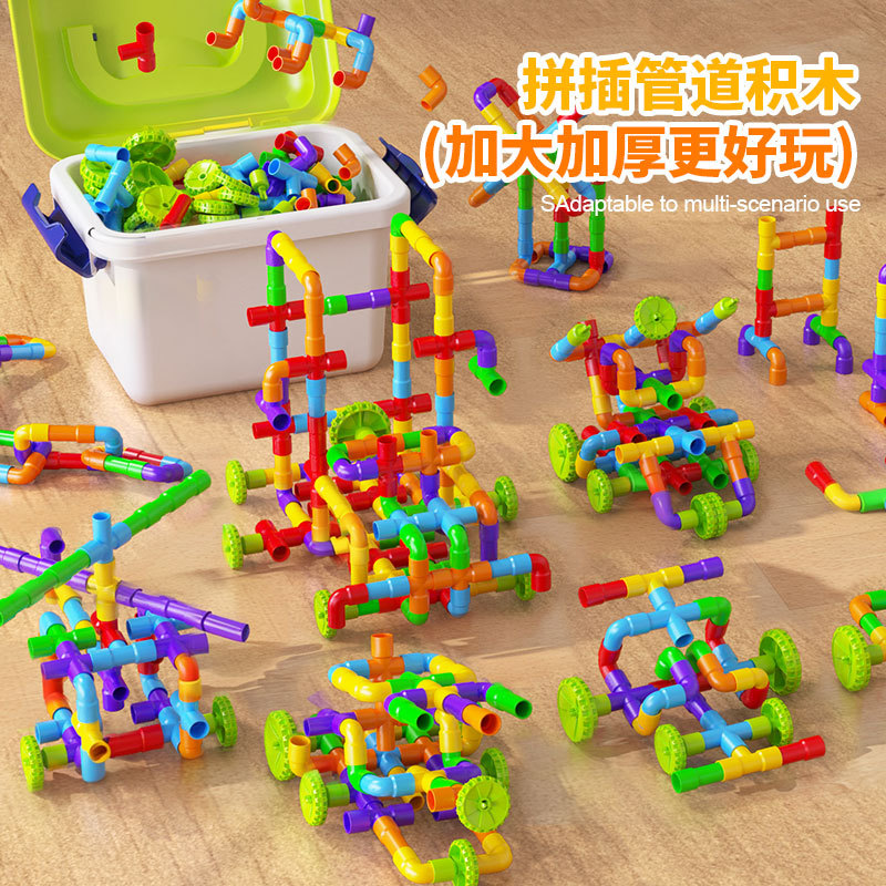 【加大加厚的拼插管道积木】儿童管道积木玩具 大颗粒积木拼装类玩具 幼儿园水管道积木 上百零件 轻轻松松收纳
