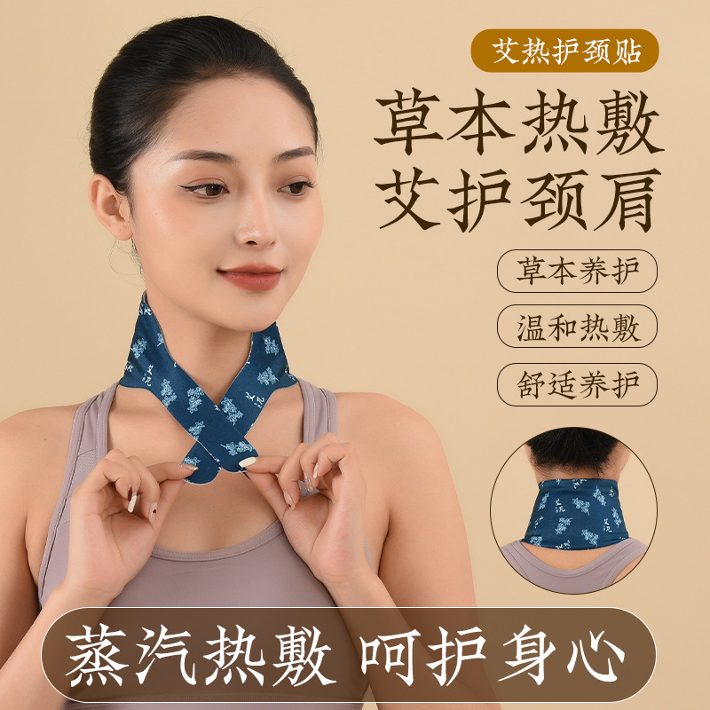 艾热护颈贴  蒸汽发热 脖子好轻松 立体式剪裁 不松不掉