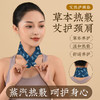 艾热护颈贴  蒸汽发热 脖子好轻松 立体式剪裁 不松不掉 商品缩略图0