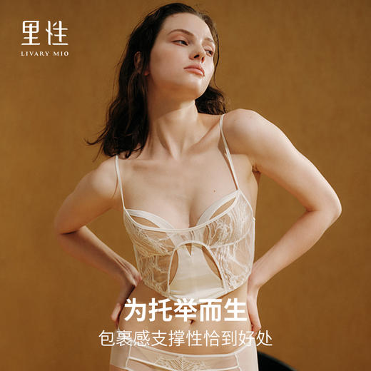 里性 LIVARY MIO 可外穿短吊带真丝蕾丝背心内衣无钢圈文胸 商品图1