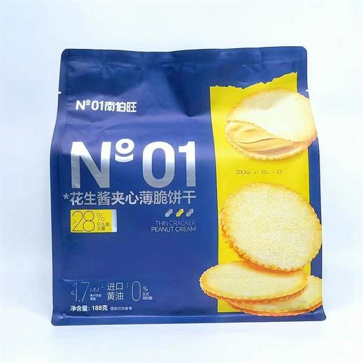 南伯旺花生酱夹心薄脆饼干188g 商品图0